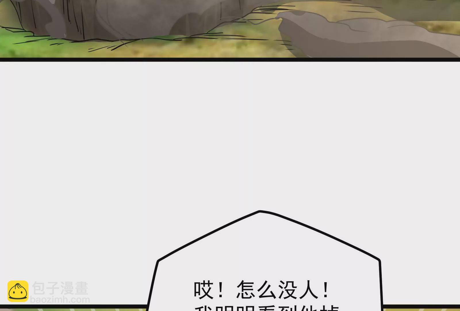 古神遊戲 - 第55話 嘲拳！打不過跑不了(2/3) - 6